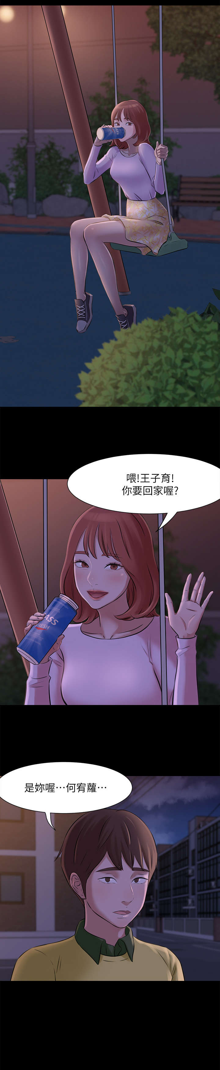 第2话7