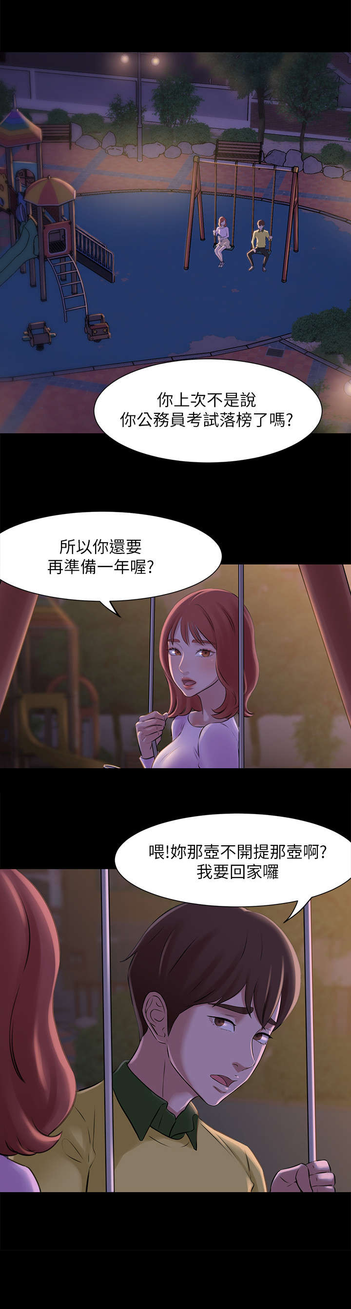 第2话8