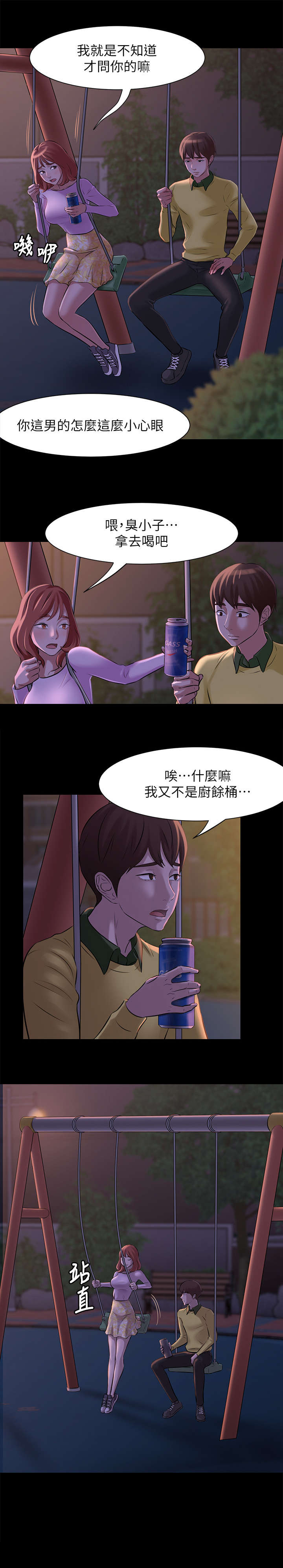 第2话9