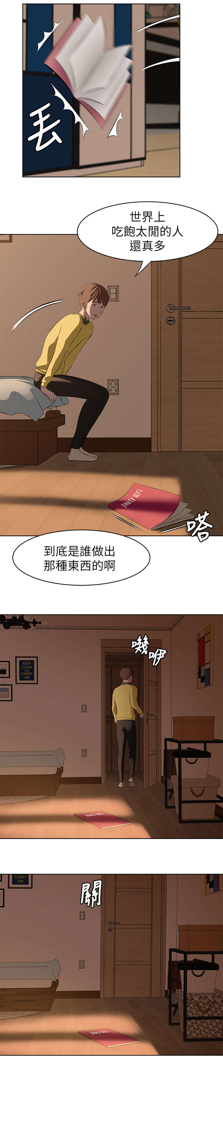 第1话5