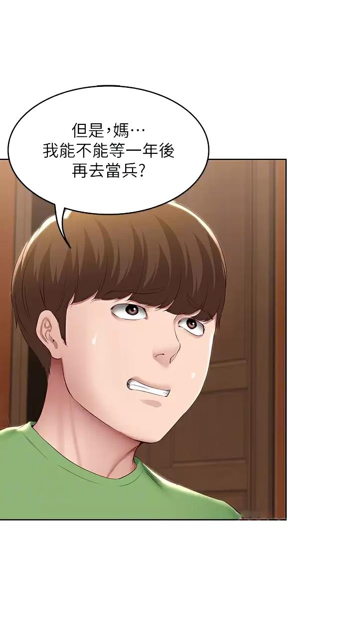 第221话23