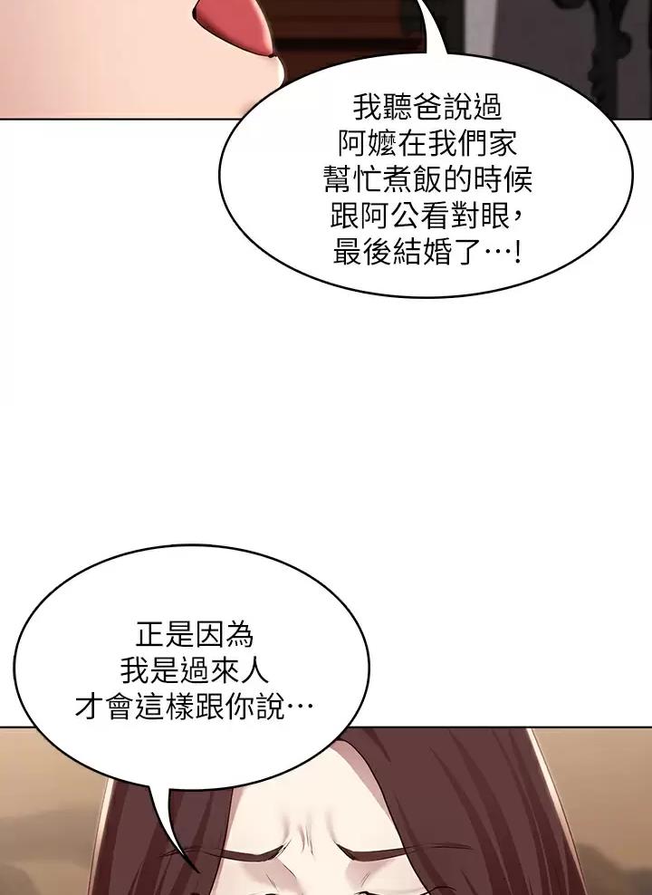 第214话19