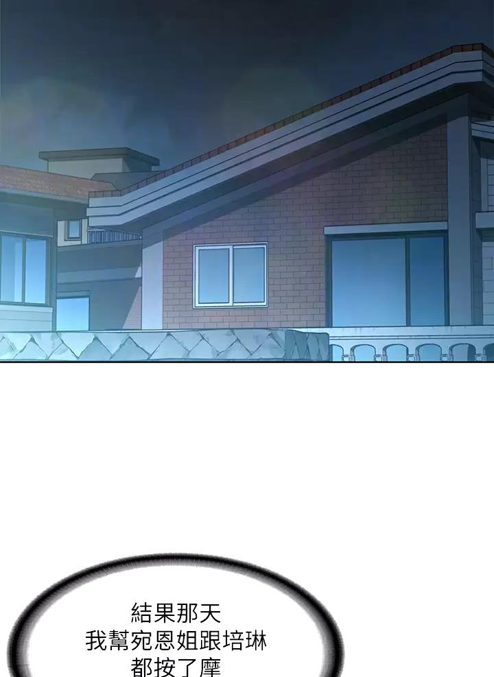 第207话19