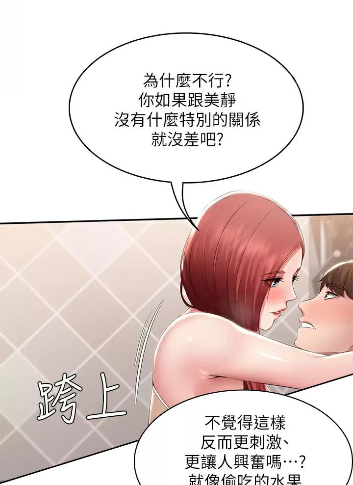 第201话18