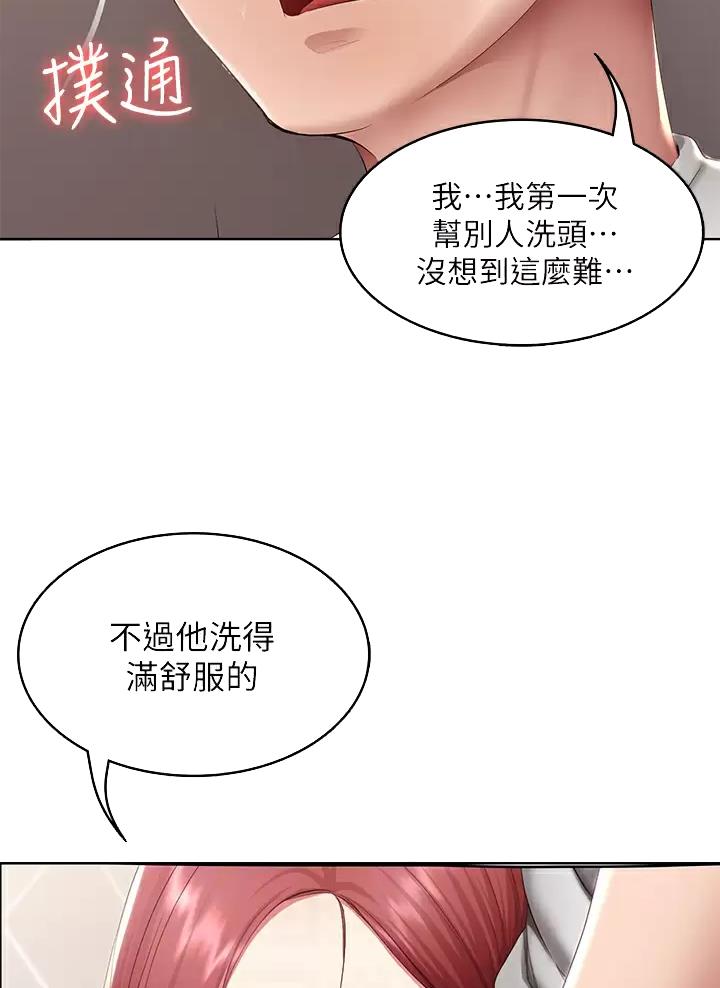 第201话2