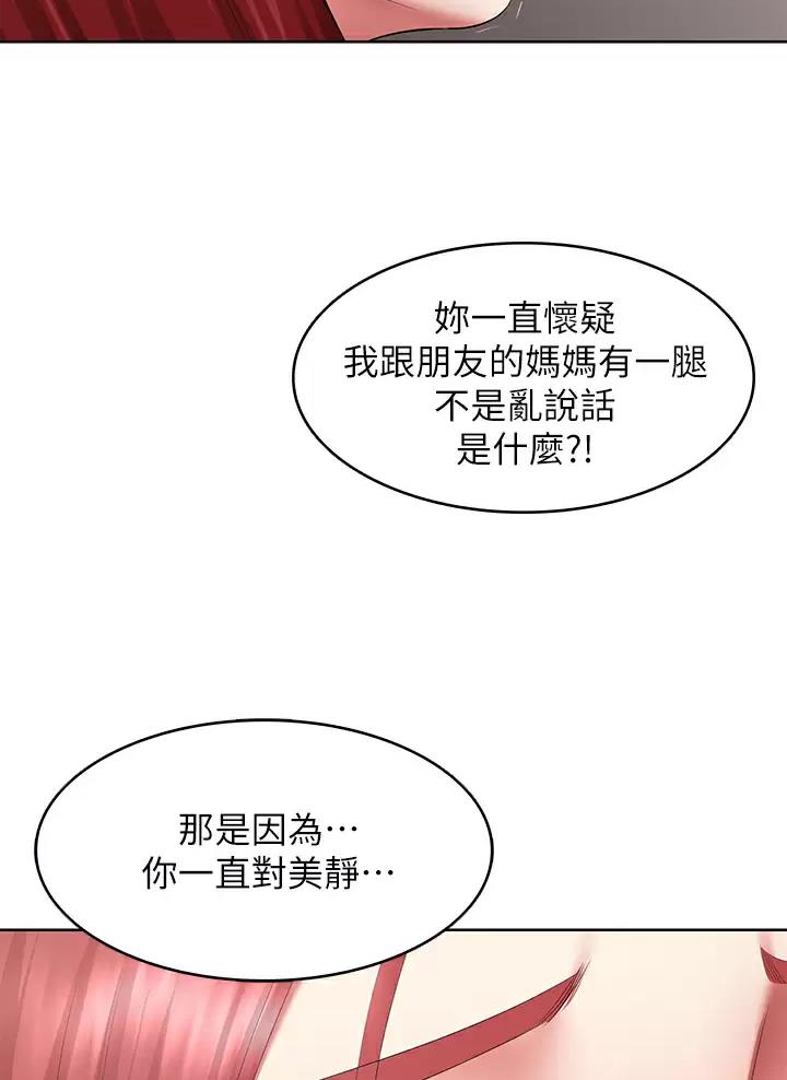 第201话32
