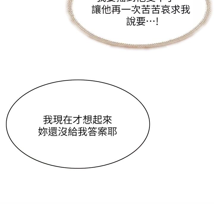 第195话31