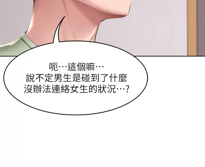 第193话22