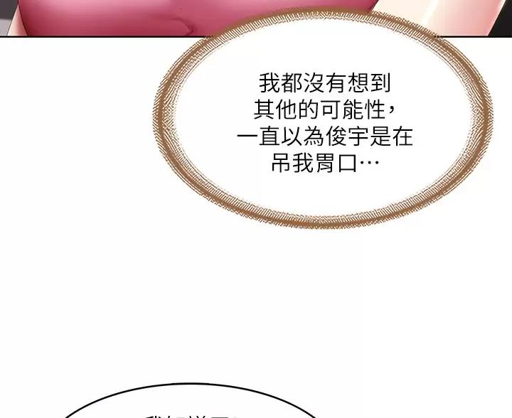 第193话52