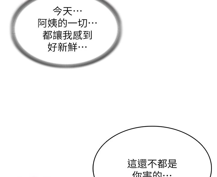 第190话66
