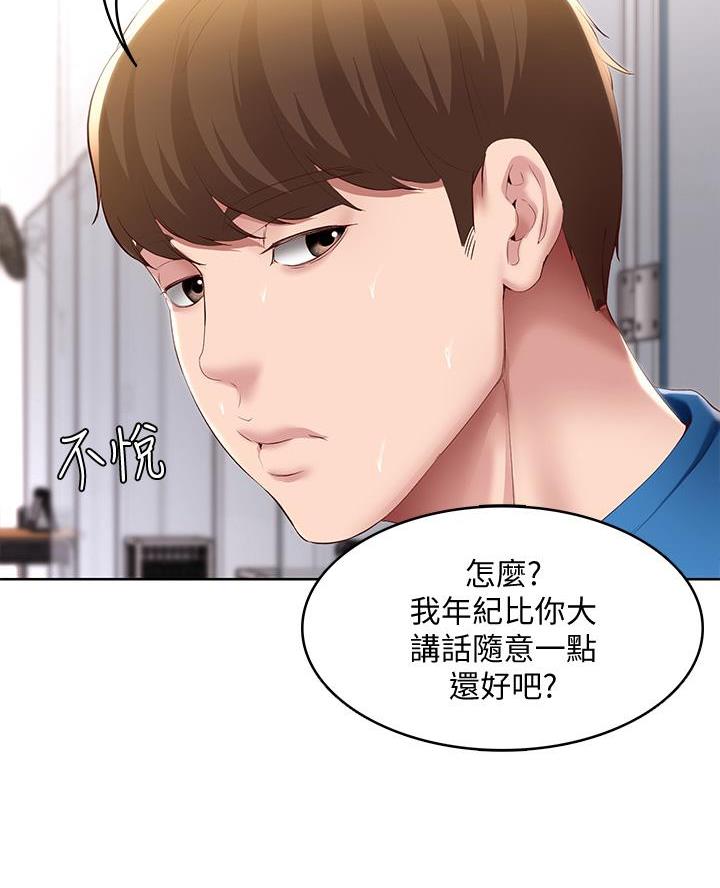 第177话44