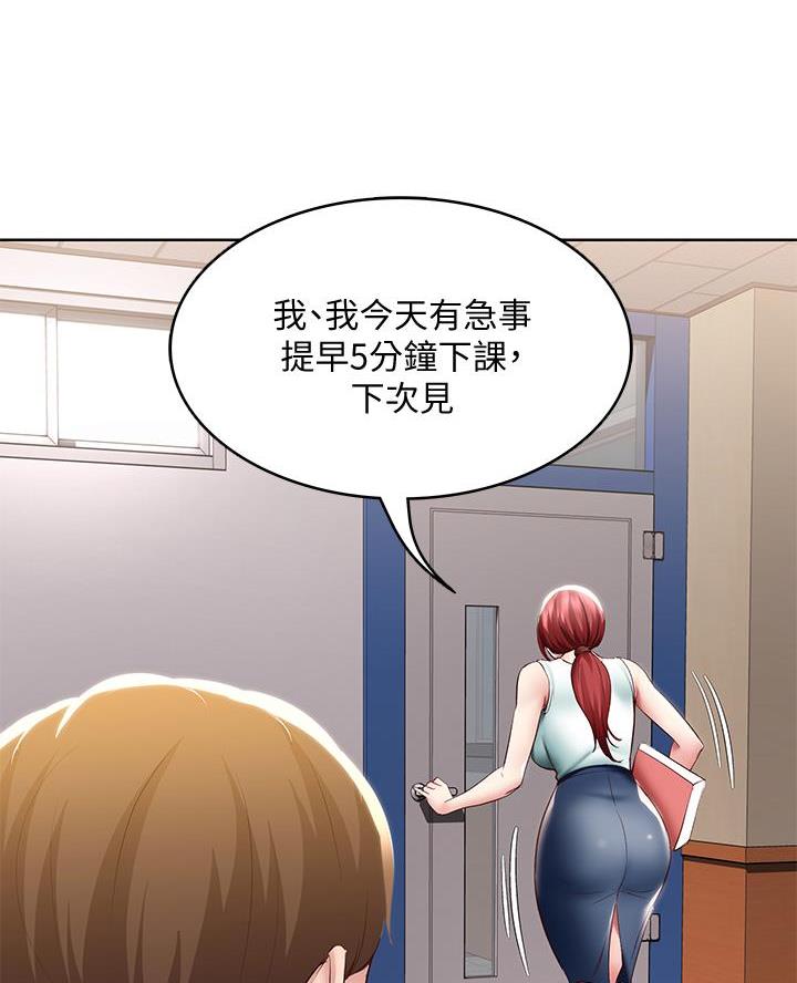 第173话44