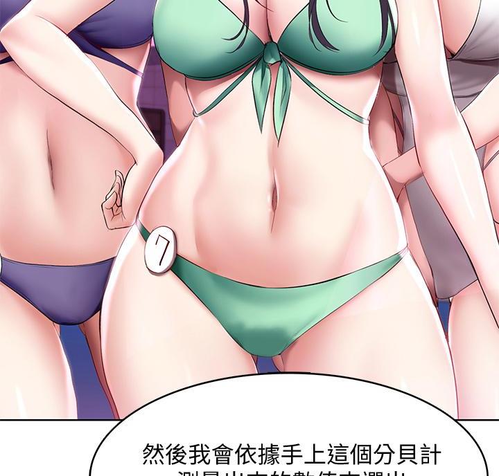 第149话73