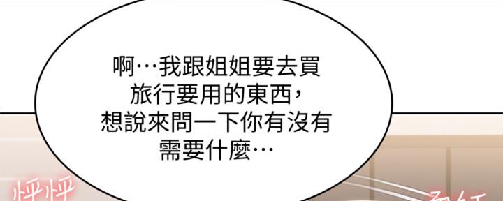 第137话46