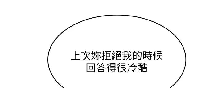 第112话84