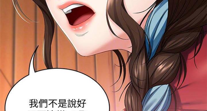 第77话32