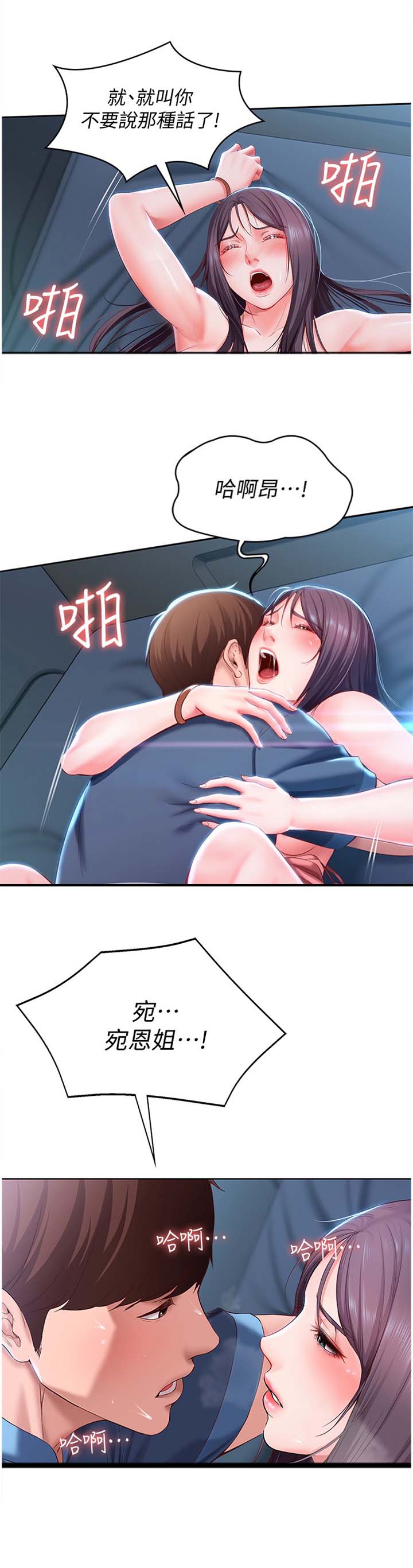 第54话8