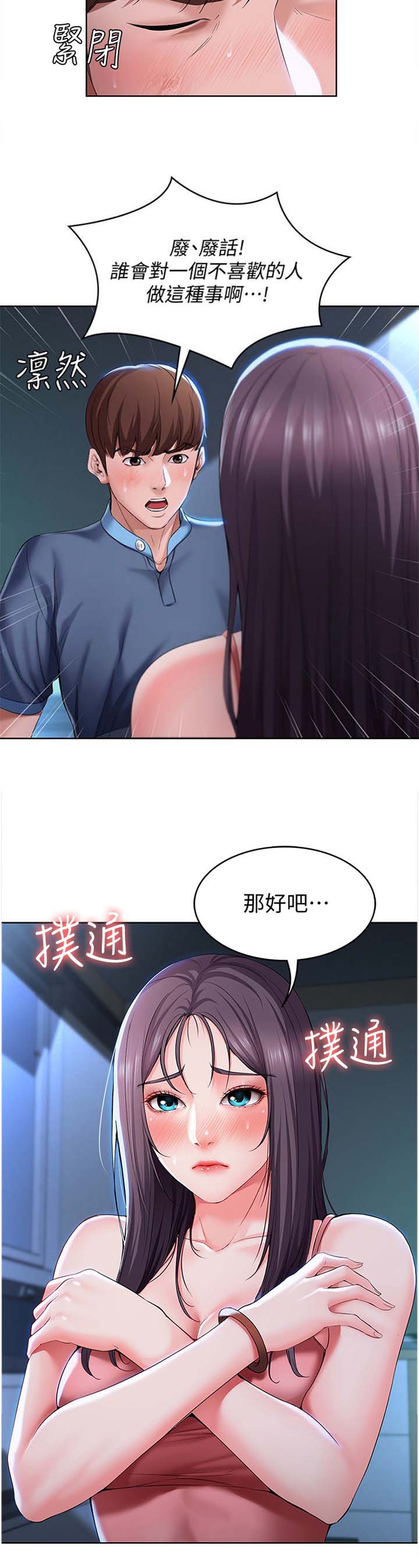 第51话6
