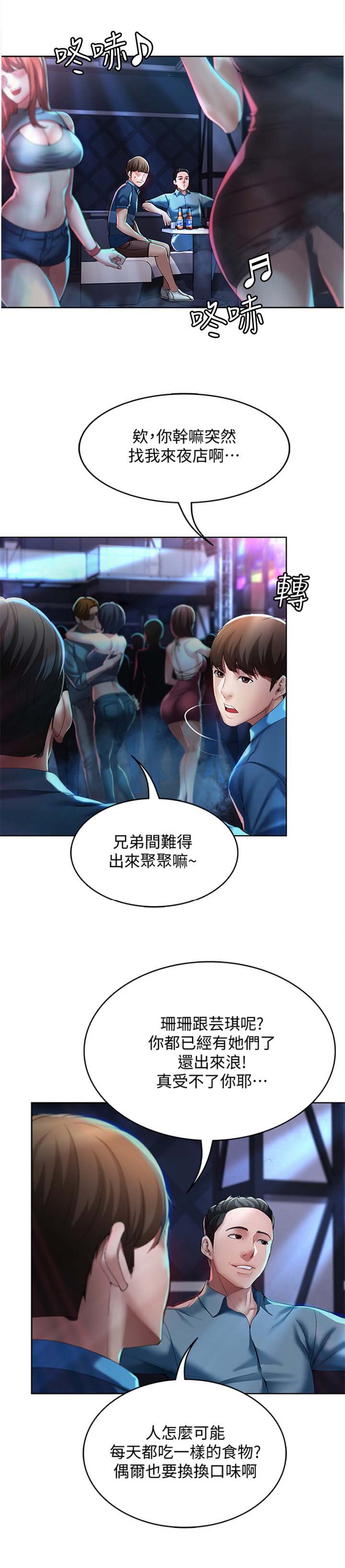 第45话4