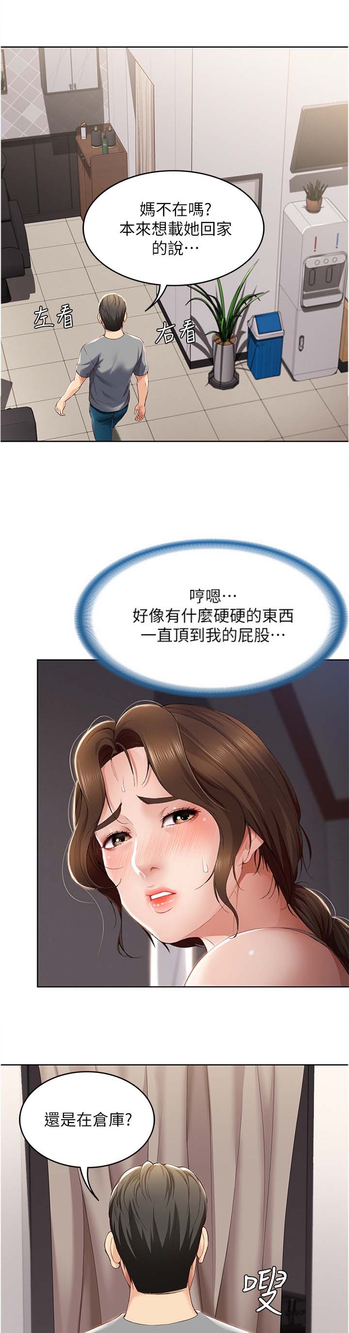 第38话7