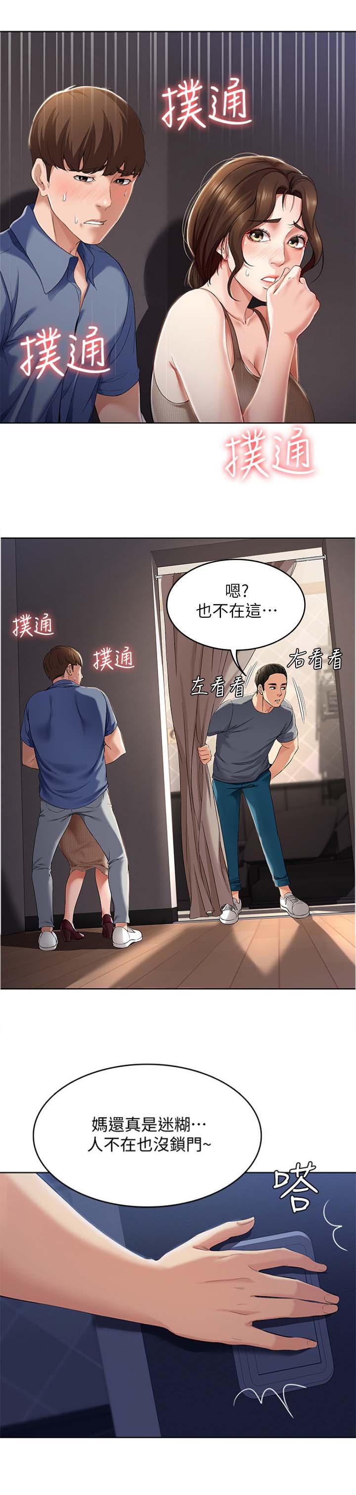 第38话9