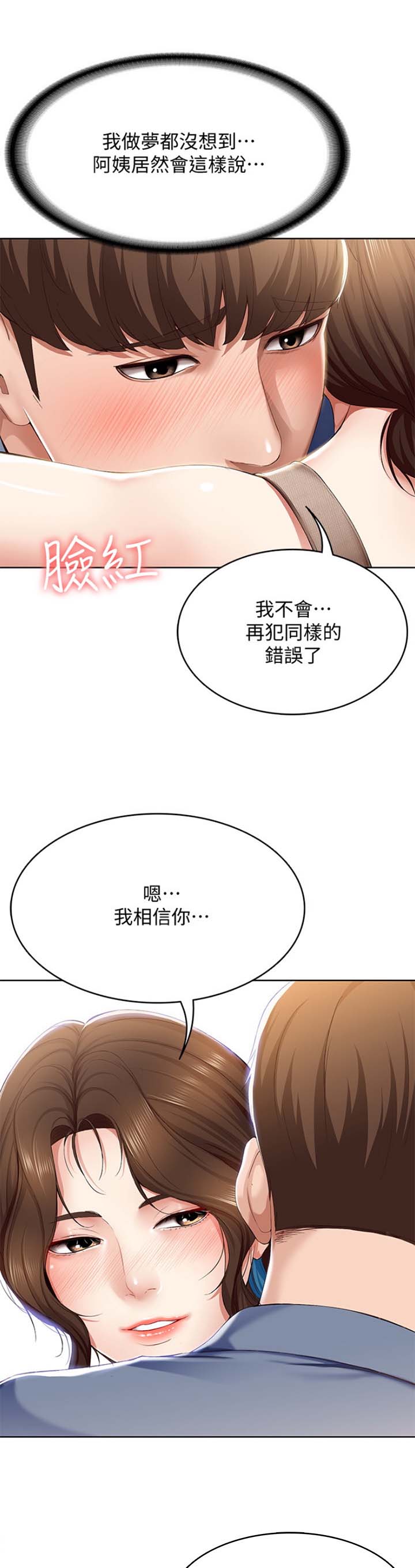 第37话10