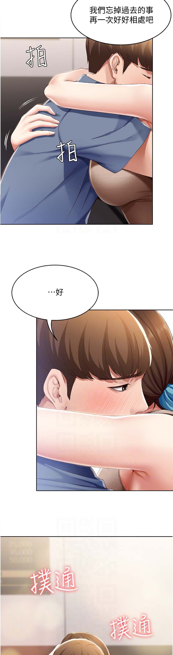 第37话11