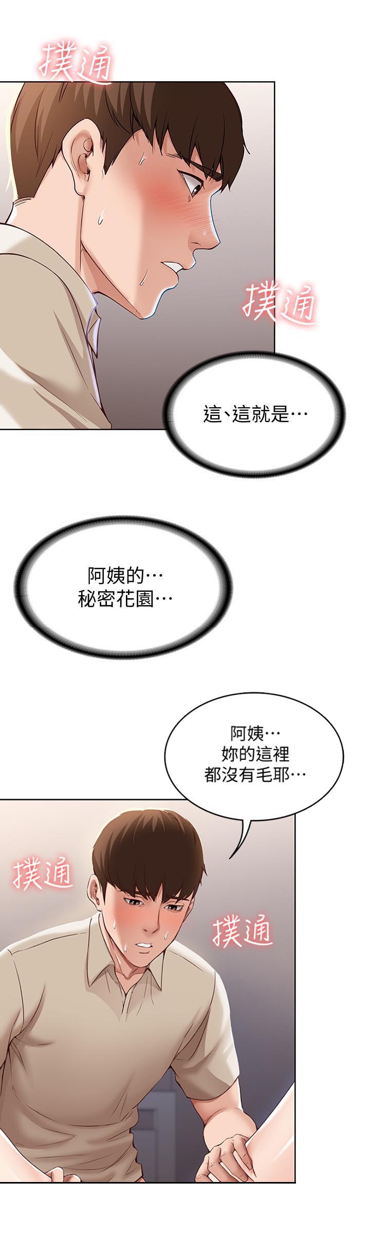 第28话13