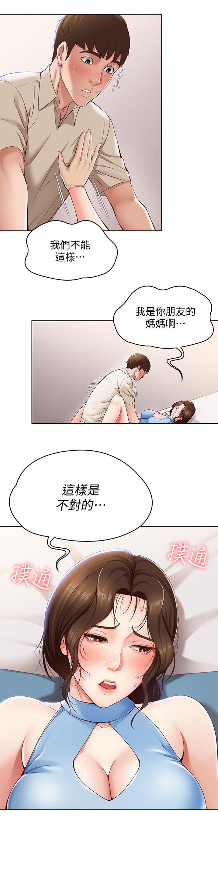 第28话19
