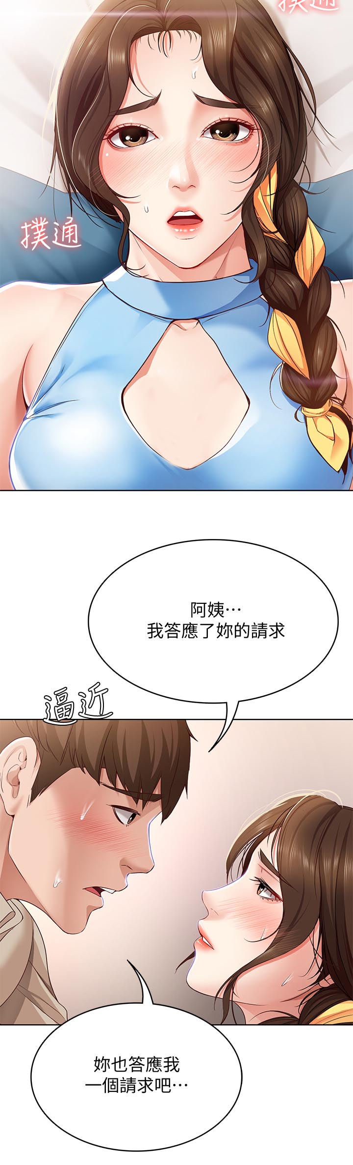 第28话7