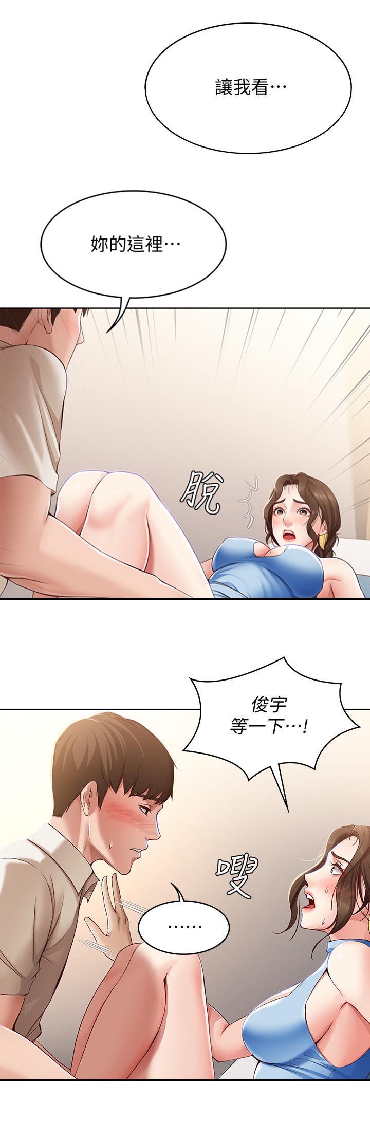 第28话8