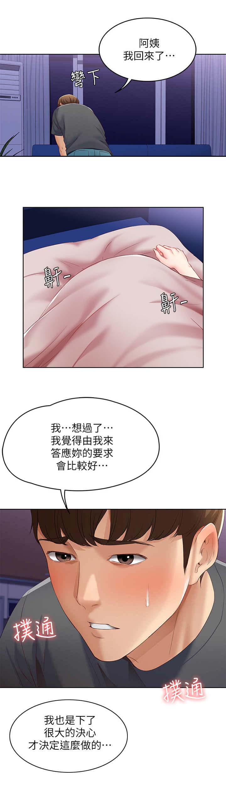 第22话2