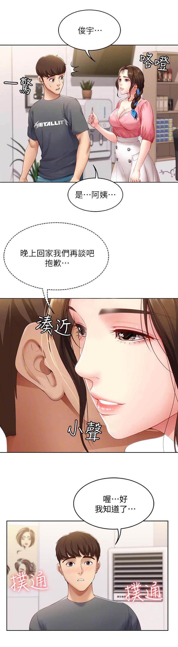 第18话8
