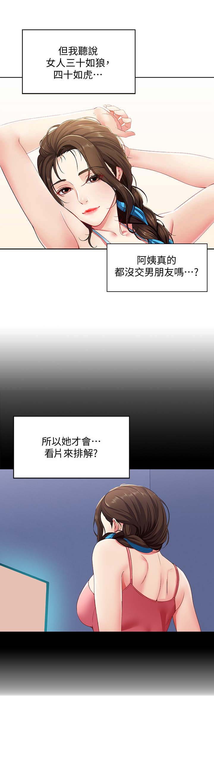 第7话5