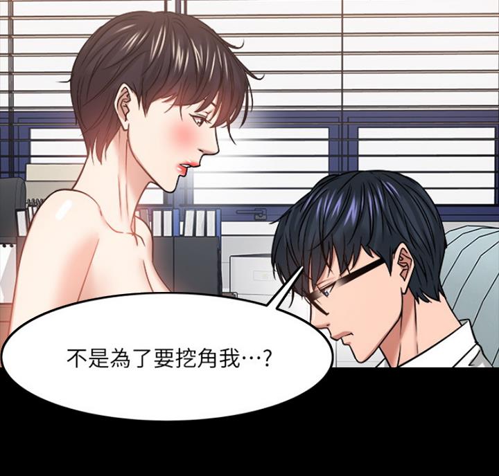 第67话54