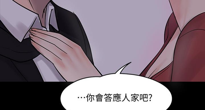 第32话86