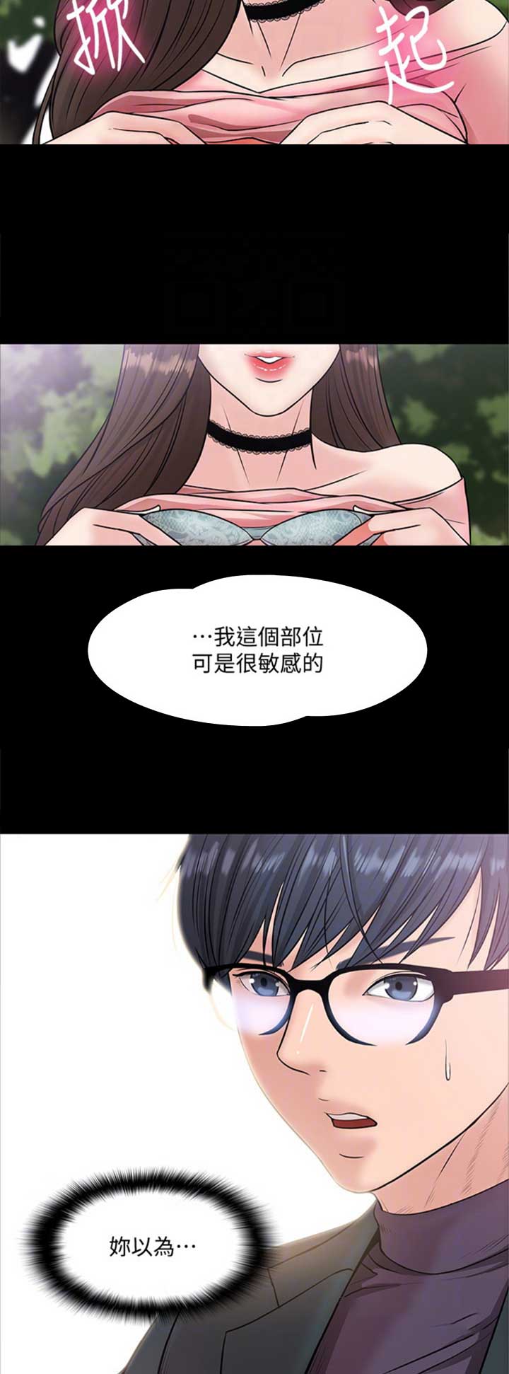 第19话5