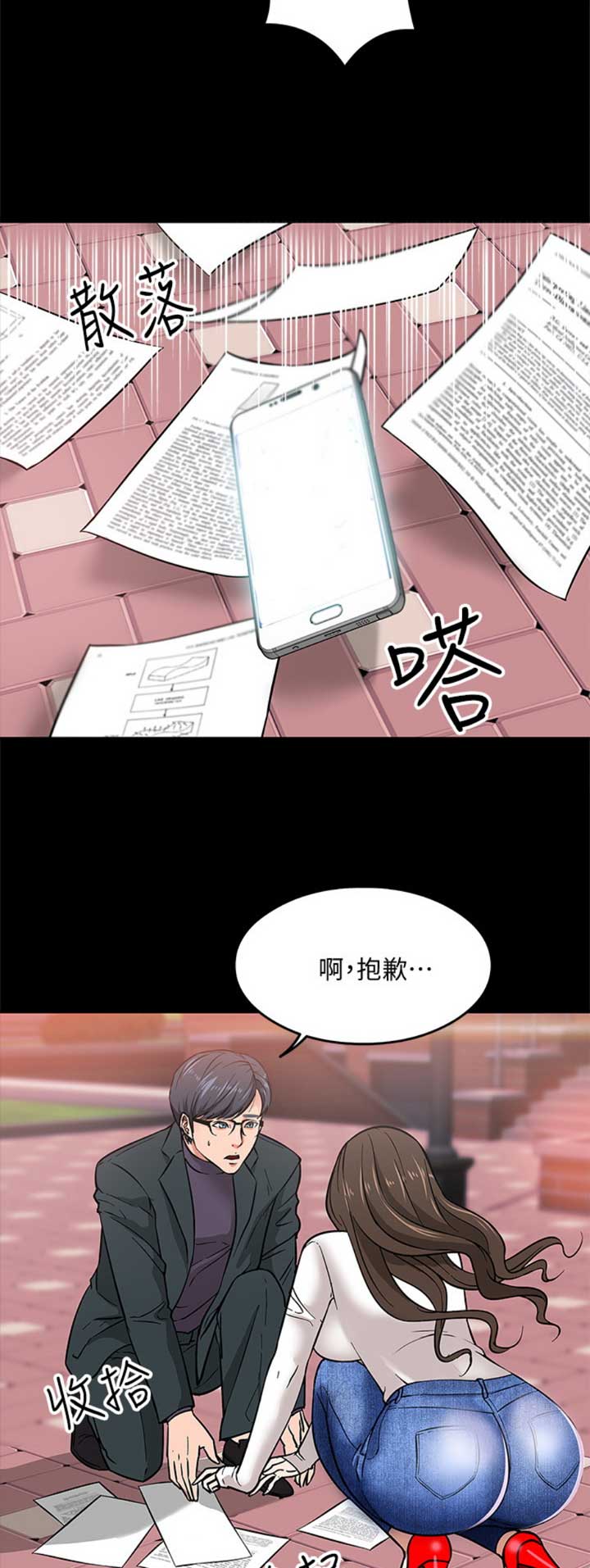 第5话12