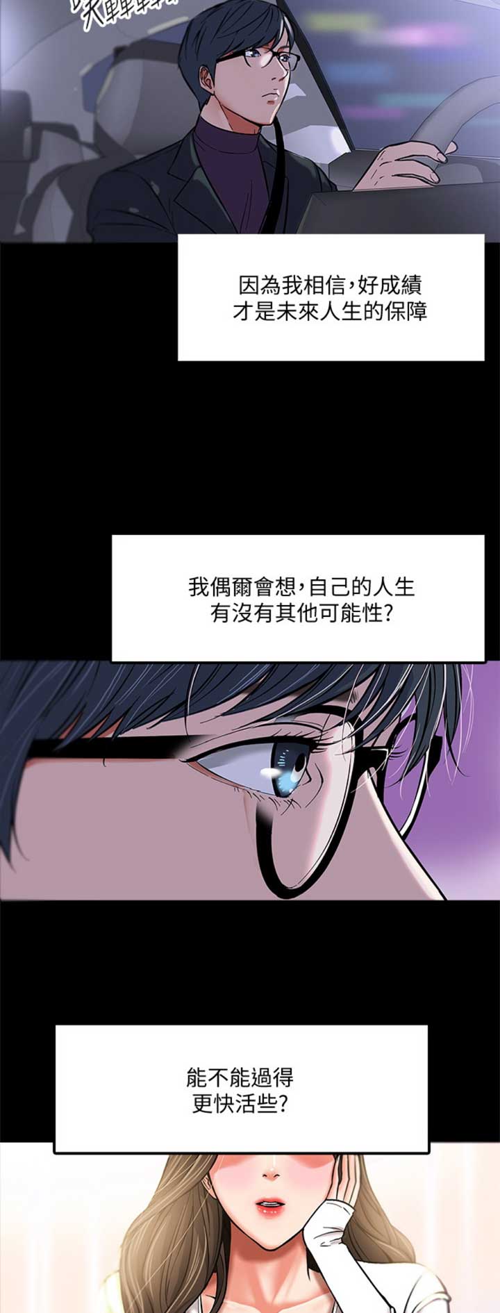 第2话12