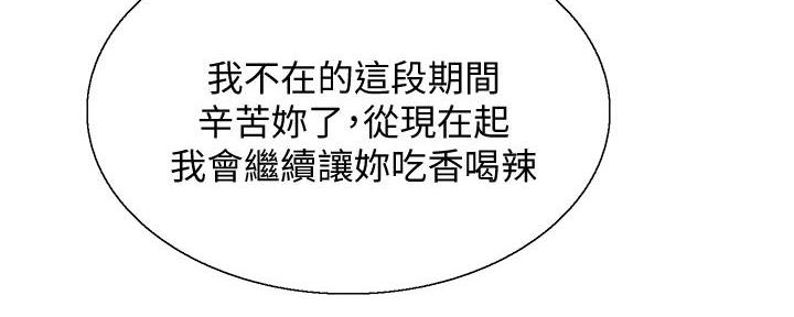 第138话106