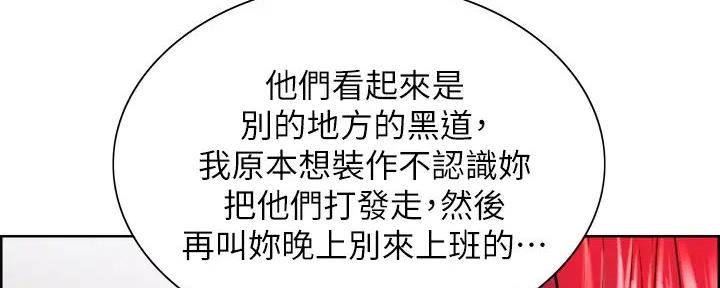 第133话51