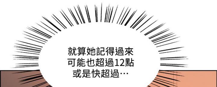 第66话78