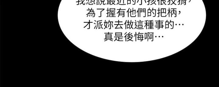 第61话79