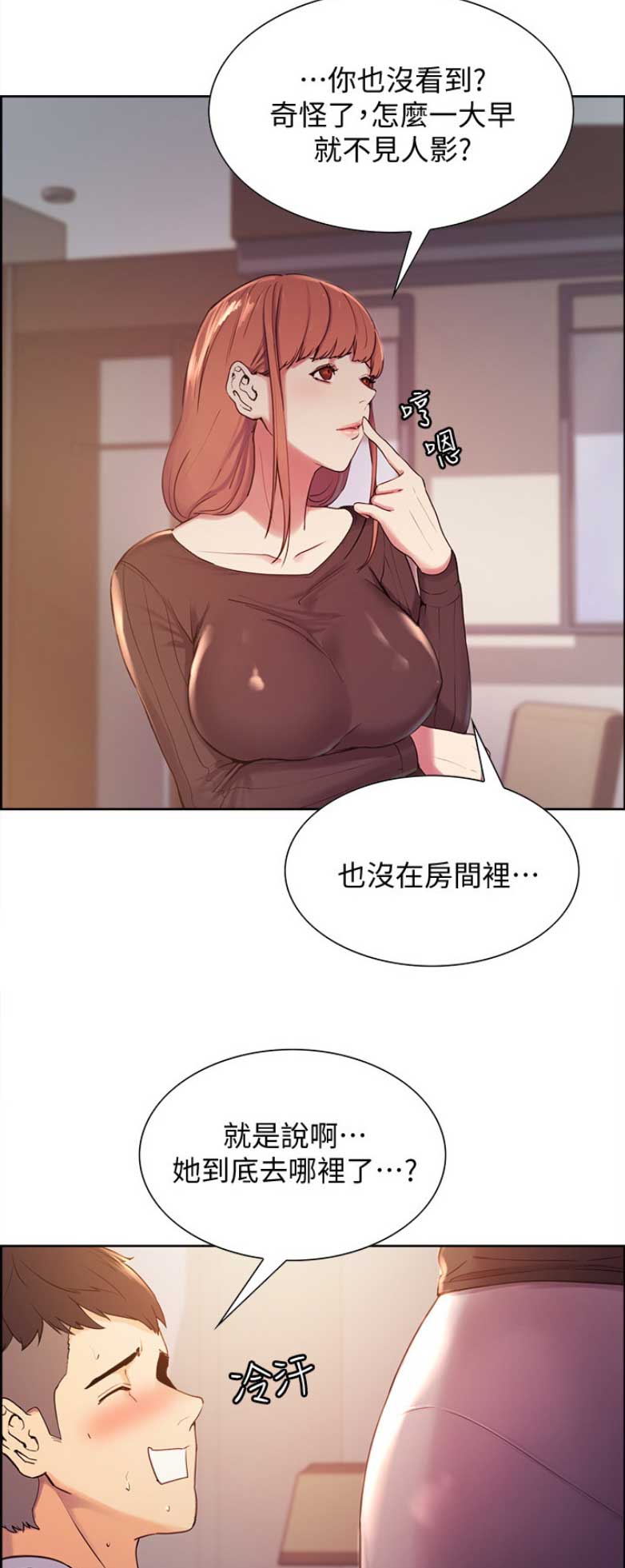 第11话10