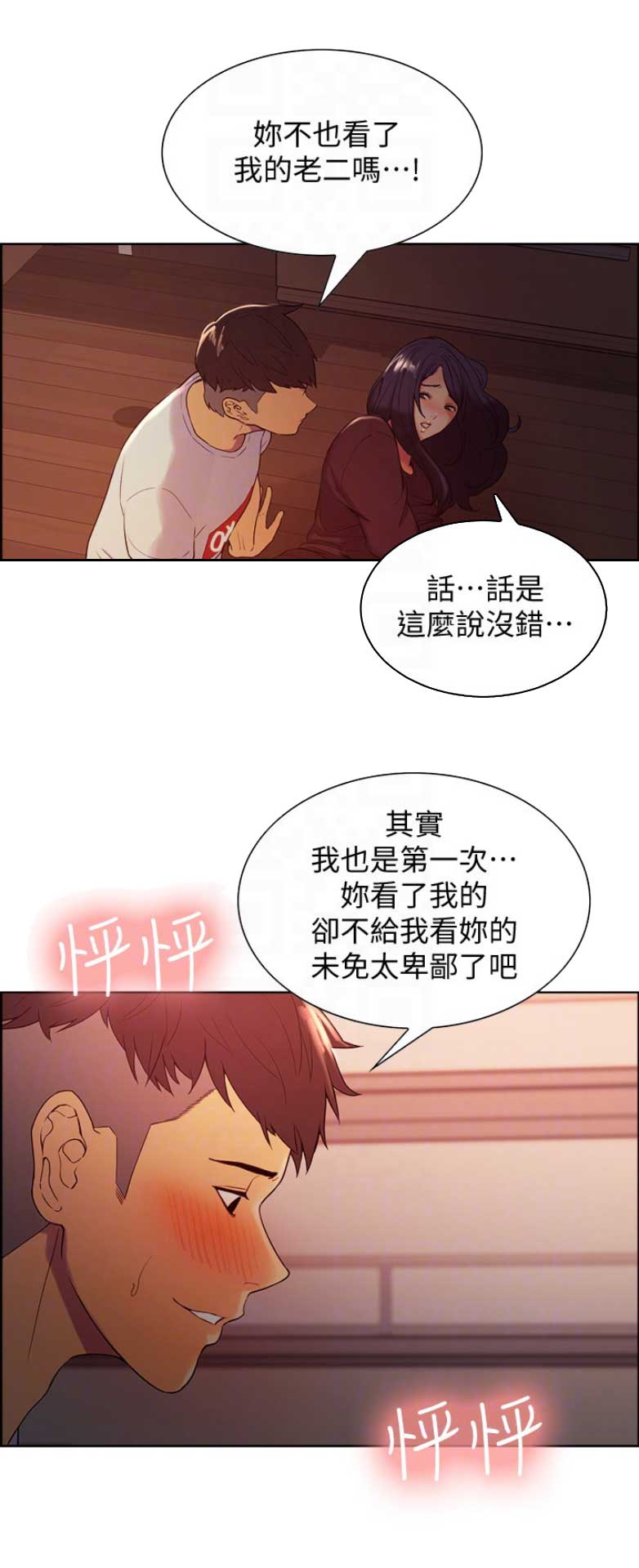 第7话14