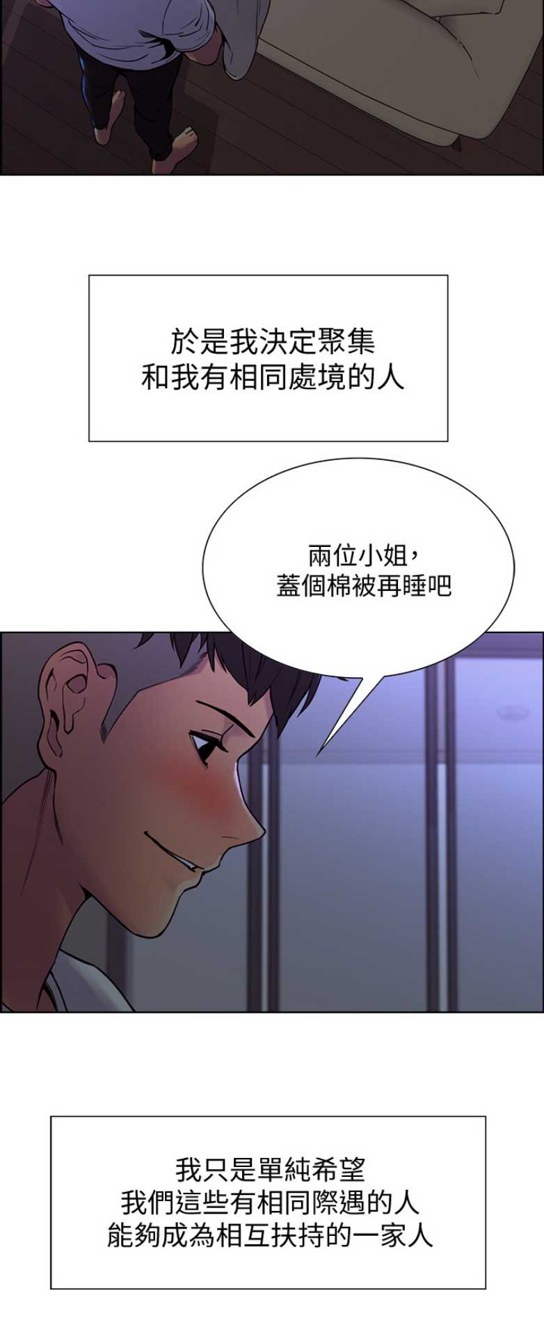 第2话10
