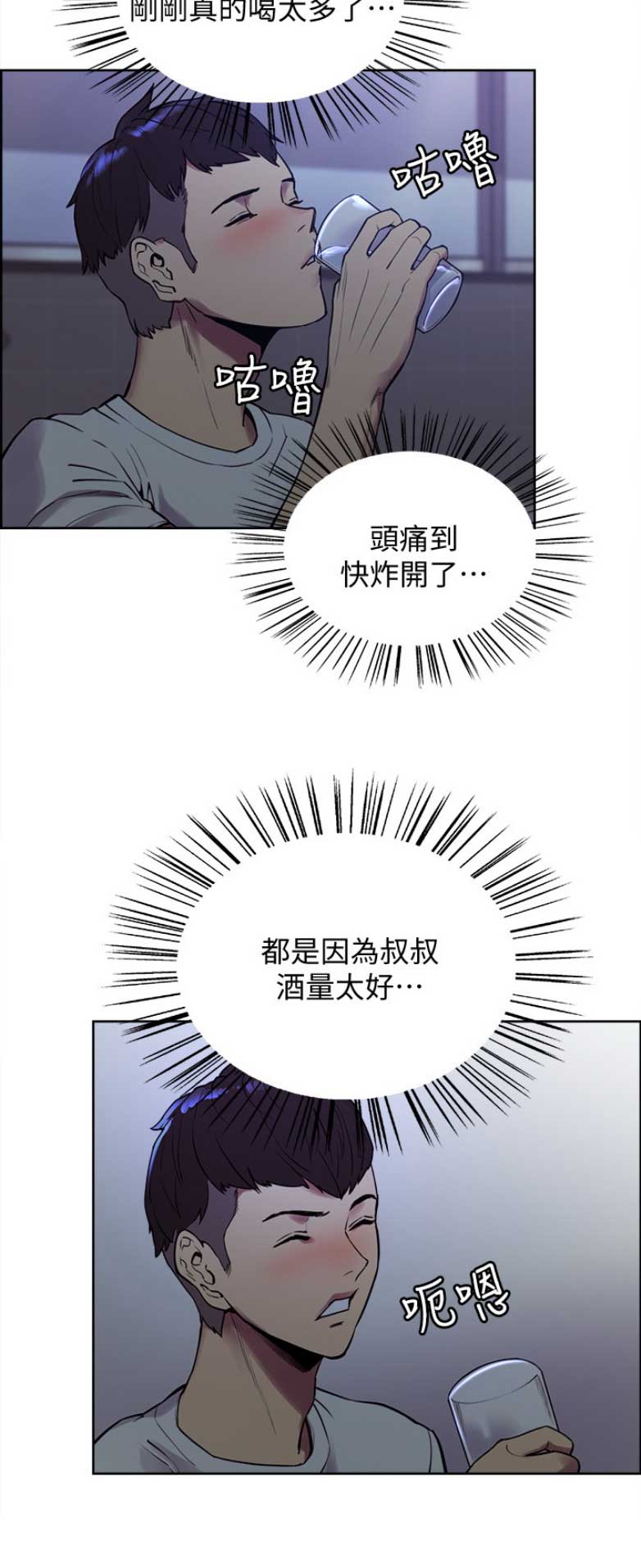 第1话14