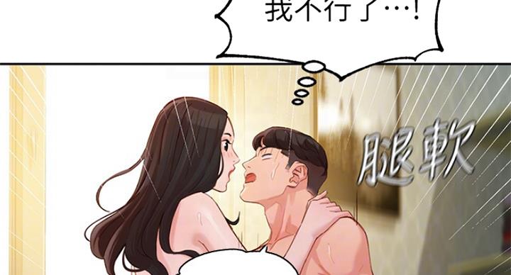 第66话90