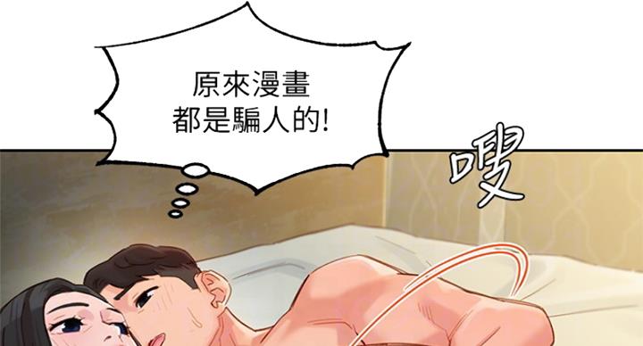 第66话92