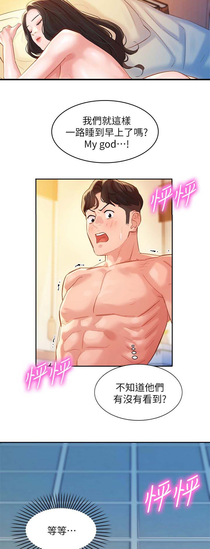 第58话12